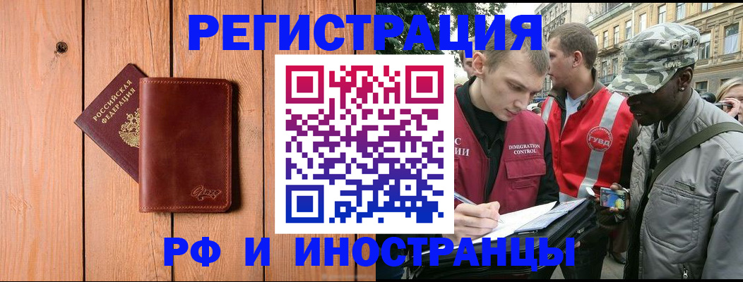 купить прописку в Лысьве