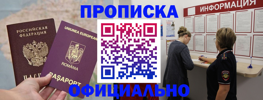 временная регистрация в Лысьве