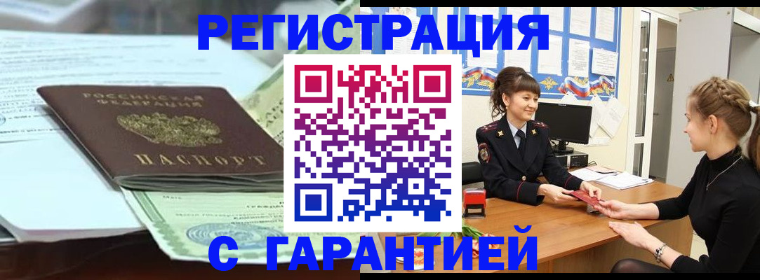 прописка от собственника в Лысьве
