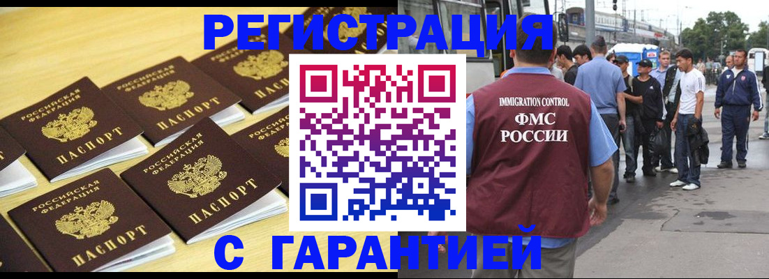 прописка для работы в Лысьве