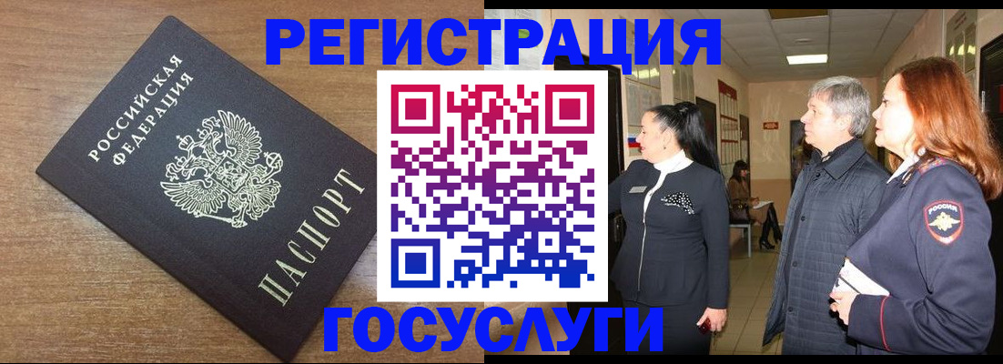 миграционный учет в Лысьве