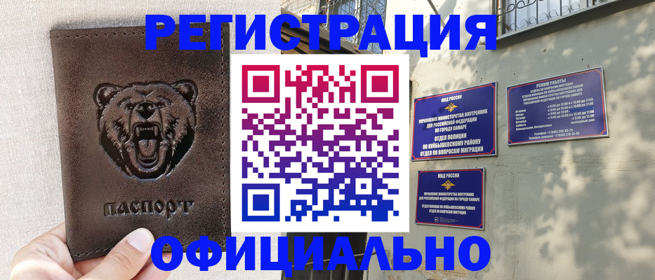 прописка 2025 в Лысьве