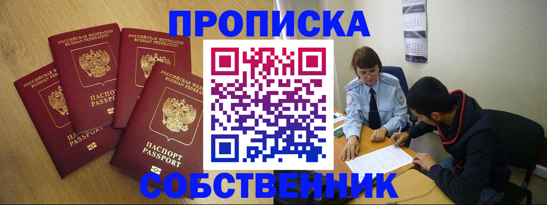 временная регистрация надежно в Лысьве